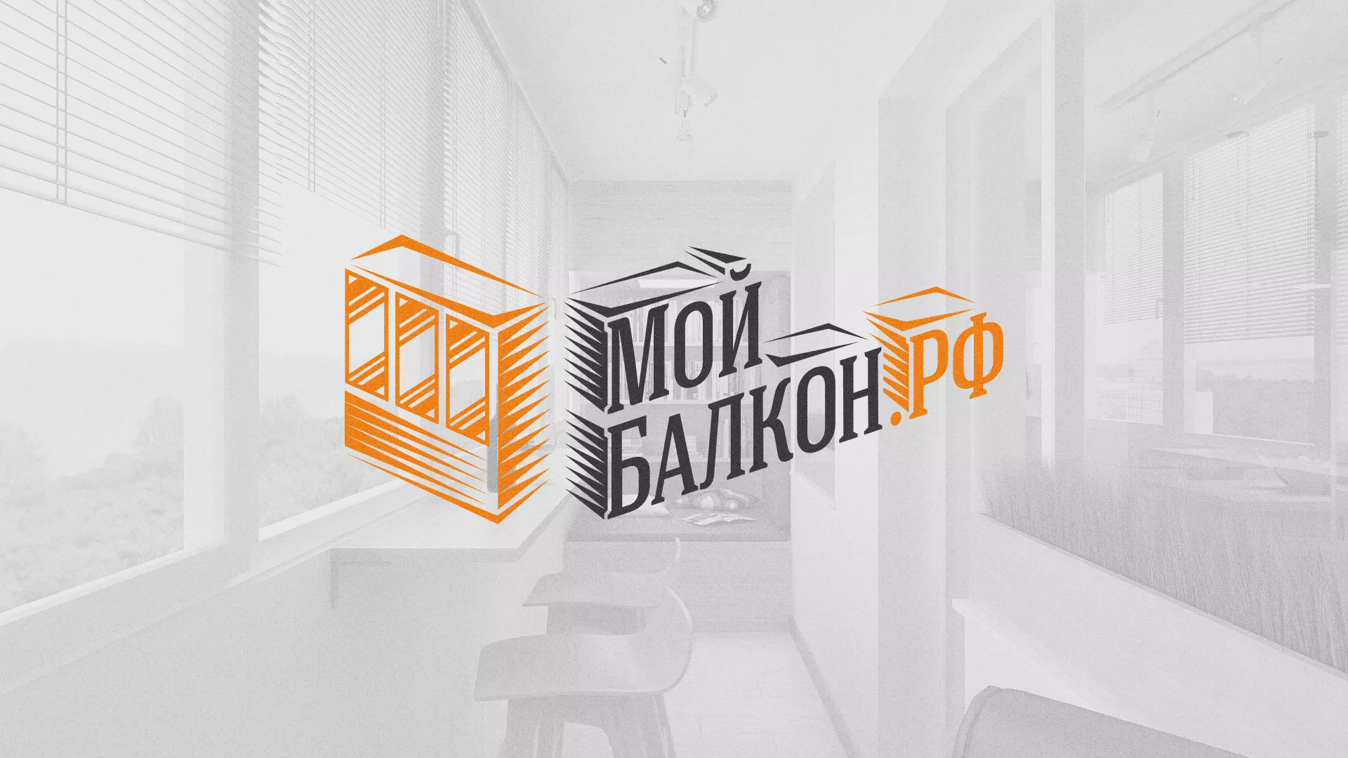 Разработка сайта для компании «Мой балкон» в Беломорске